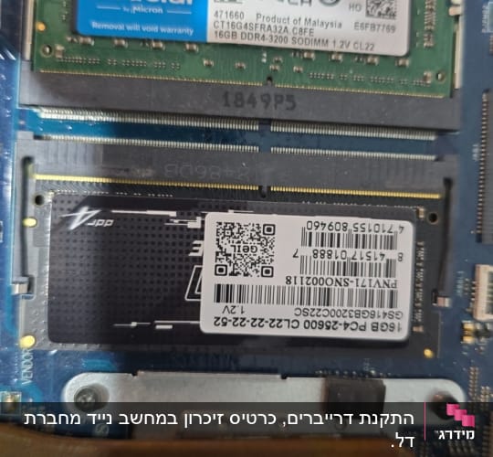 זיכרון RAM של Crucial ו-ADATA על לוח אם